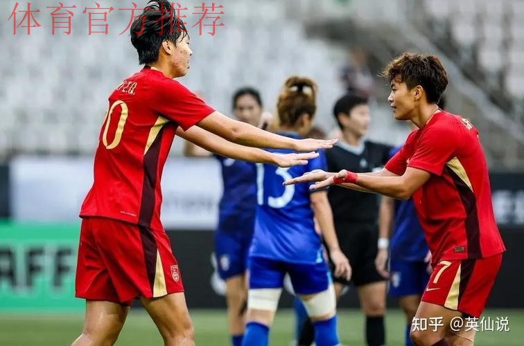 东亚杯 | 中国女足0比0日本女足 1胜2平获得亚军 东亚杯 | 中国女足0比0日本女足 1胜2平获得亚军