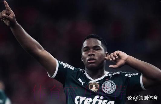 UOL-皇马同意支付巴西16岁前锋恩德里克的解约金