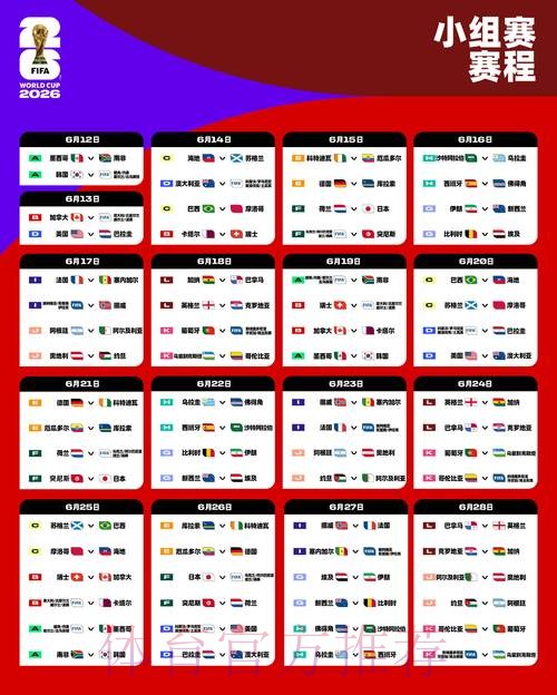 2026世界杯下注高清入口地址 2026世界杯下注高清入口地址
