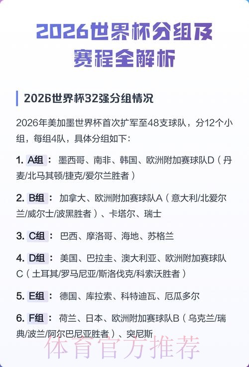 2026世界杯下注高清入口地址 2026世界杯下注高清入口地址