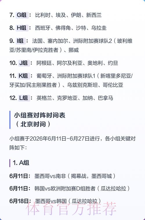 2026世界杯下注高清入口地址 2026世界杯下注高清入口地址
