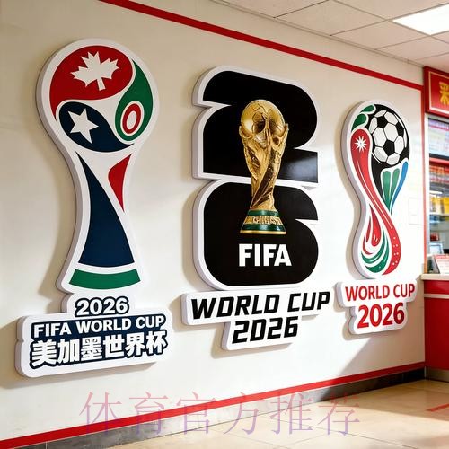 2026世界杯下注APP下载最佳 2026世界杯下注APP下载最佳