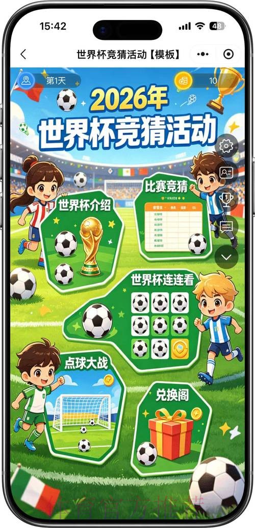 世界杯竞猜在线热门