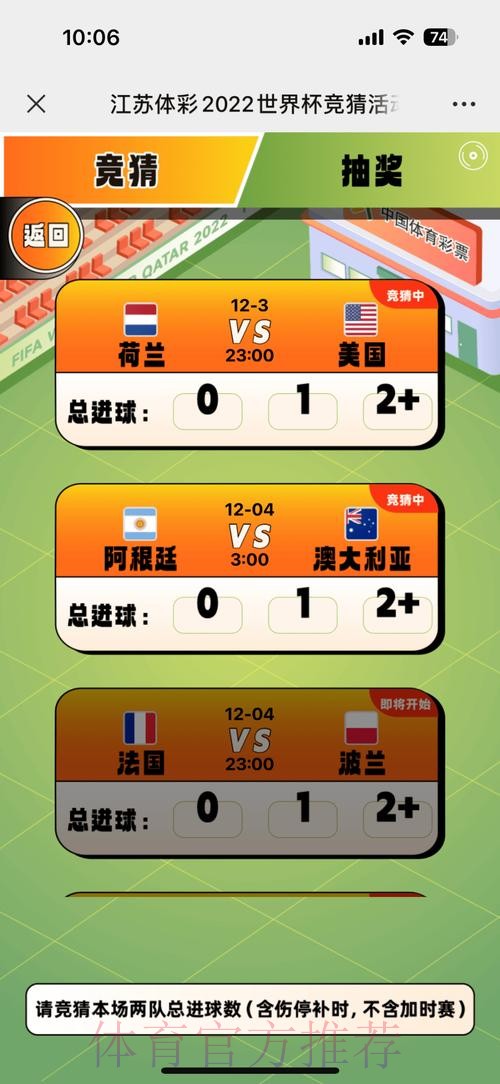 世界杯竞猜安卓最佳 世界杯竞猜安卓最佳