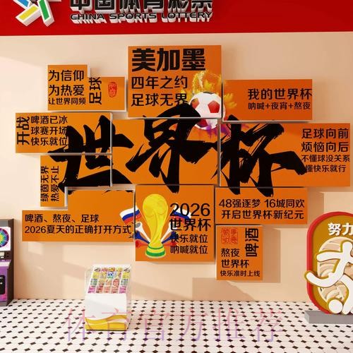 2026世界杯下注免费官方