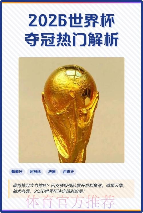 世界杯外围注册热门 世界杯外围注册热门