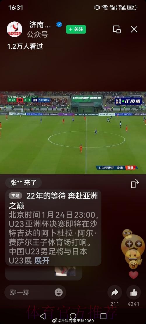 2026世界杯直播入口入口地址 2026世界杯直播入口入口地址