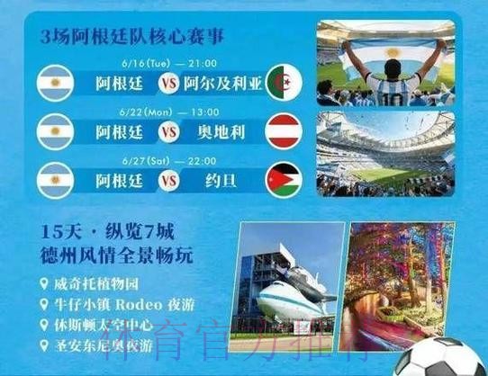 2026世界杯直播入口入口地址 2026世界杯直播入口入口地址